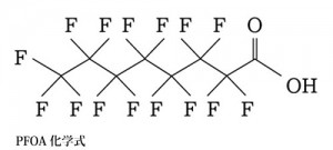 PFOA-化学式